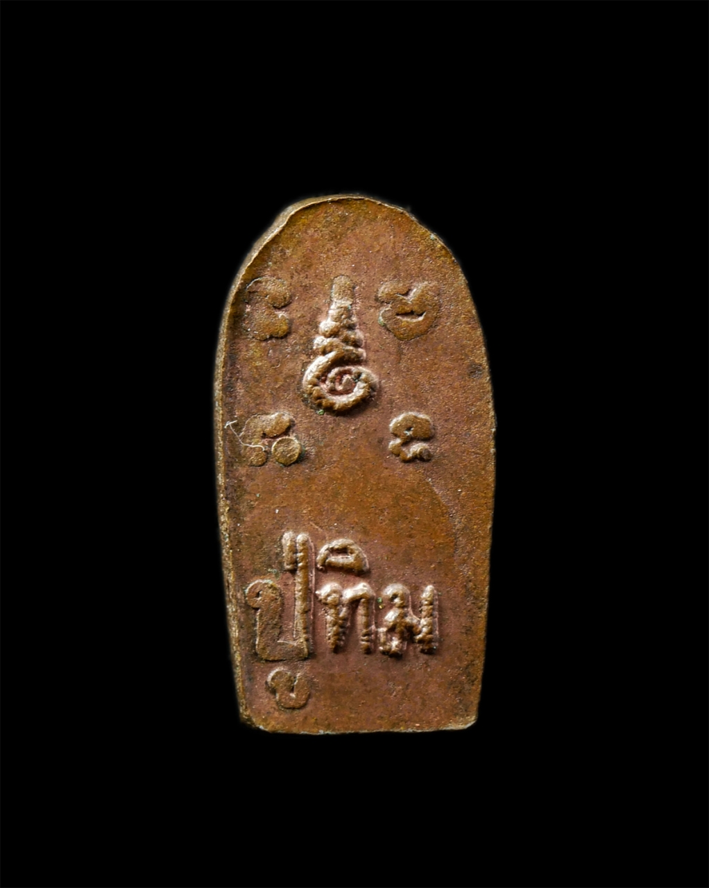 30Jun25 (81)p.jpg - พระปรกใบมะขาม หลวงปู่ทิม อริสโก วัดละหารไร่ อ.บ้านค่าย จ.ระยอง เนื้อทองแดง พระเก่าสวย  | https://kamulet.in.th